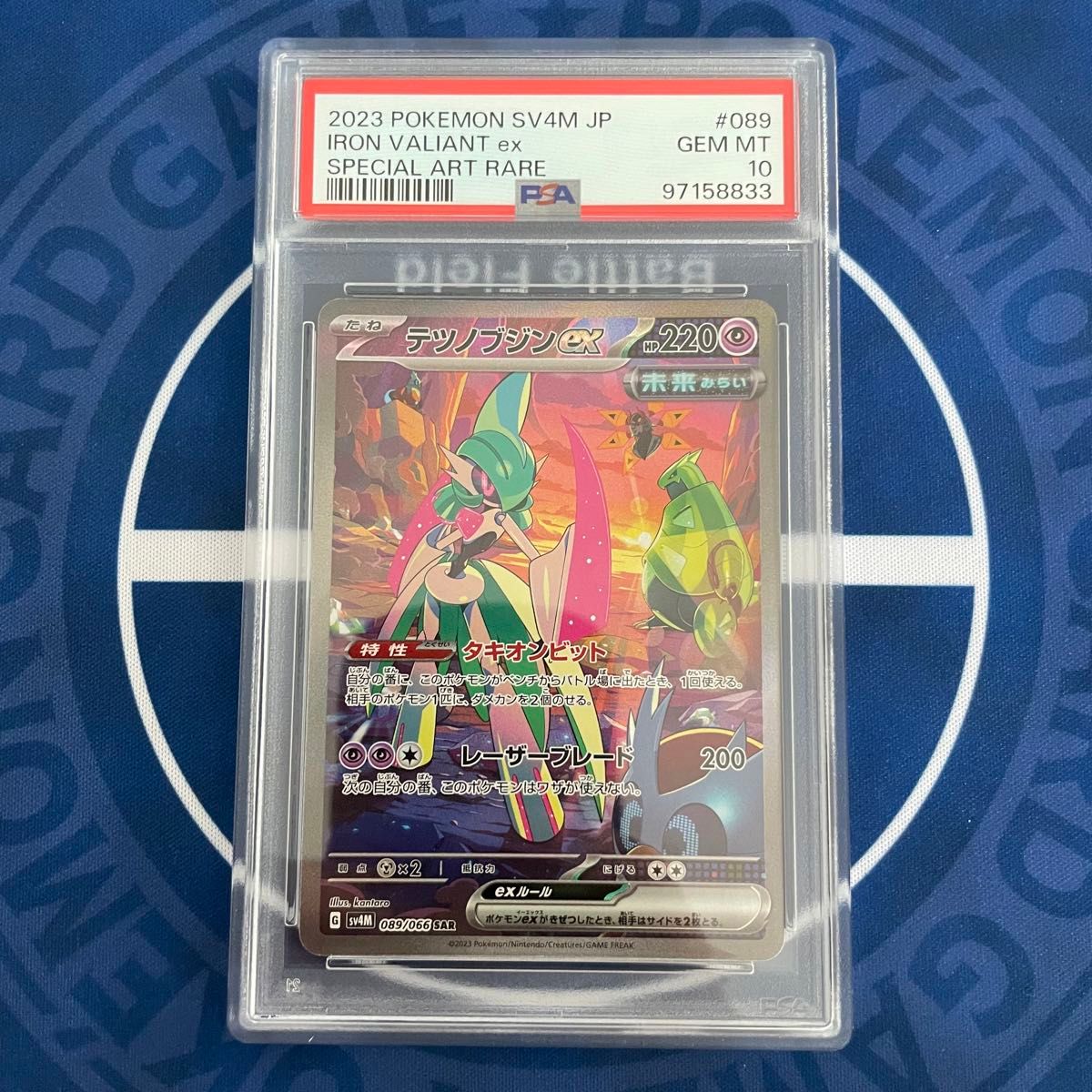 PSA10】トドロクツキex/テツノブジンex SAR 2枚セット【連番 PSA10】トドロクツキex/テツノブジンex SAR 2枚セット【連番