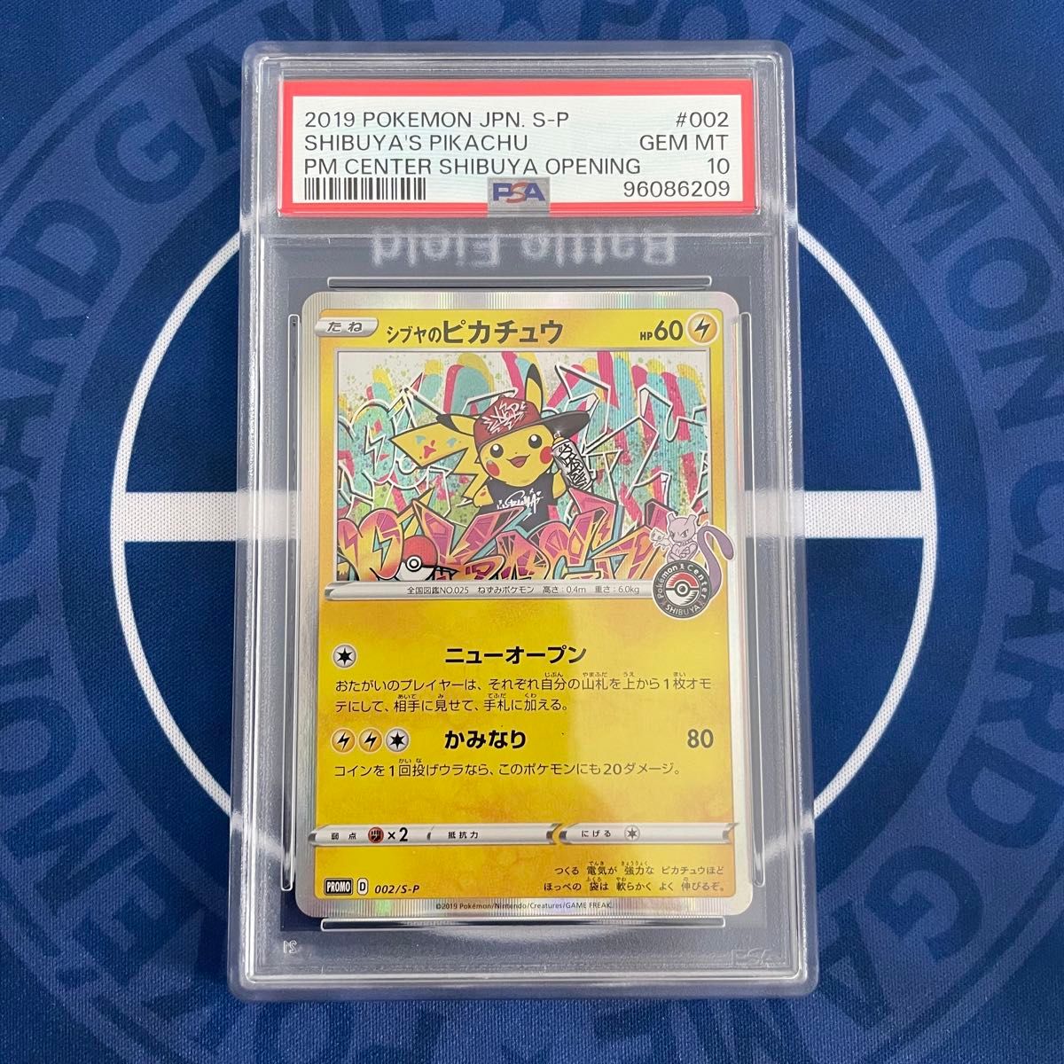 PSA10】シブヤのピカチュウ【ポケモンカード】ポケモンセンター PSA10】シブヤのピカチュウ【ポケモンカード】ポケモンセンター