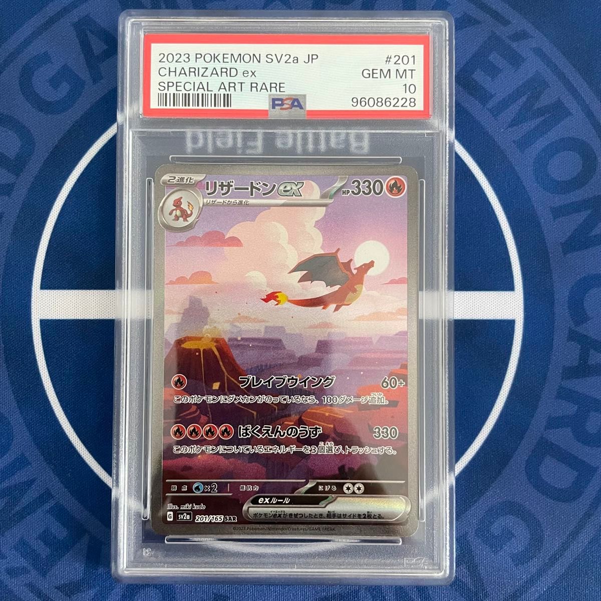PSA10】リザードンex SAR【ポケモンカード151】Charizard ex PSA10】リザードンex SAR【ポケモンカード151】Charizard ex