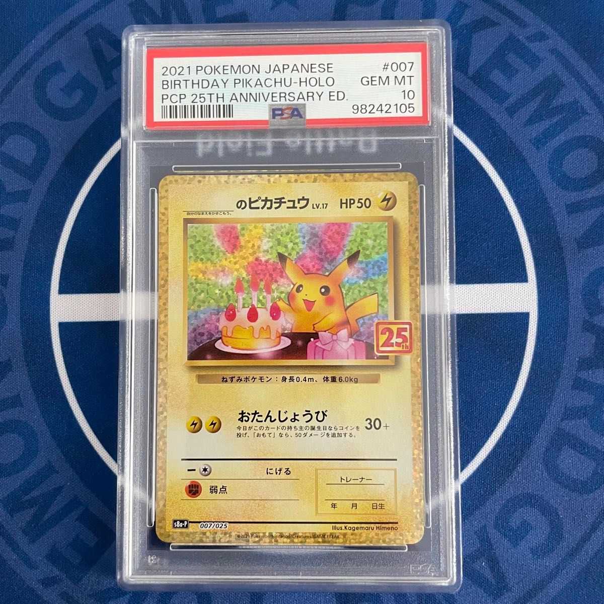 PSA10】ピカチュウ 25th 2枚セット【連番】ポケモンカード 25 PSA10】ピカチュウ 25th 2枚セット【連番】ポケモンカード 25