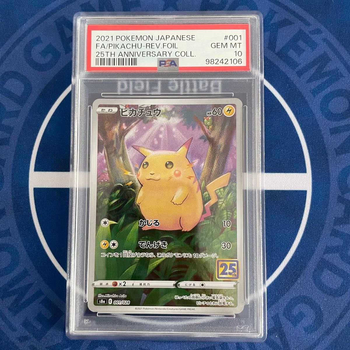 PSA10】ピカチュウ 25th 2枚セット【連番】ポケモンカード 25 PSA10】ピカチュウ 25th 2枚セット【連番】ポケモンカード 25