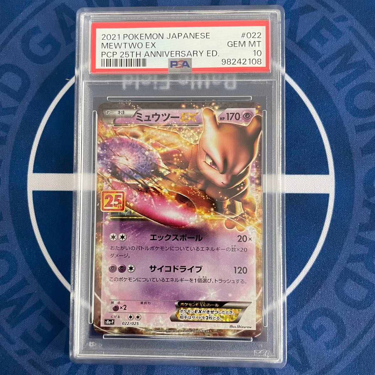 PSA10 2枚セット 連番 ピカチュウ 25th おたんじょうび お誕生日 PSA10 2枚セット 連番 ピカチュウ 25th おたんじょうび お誕生日