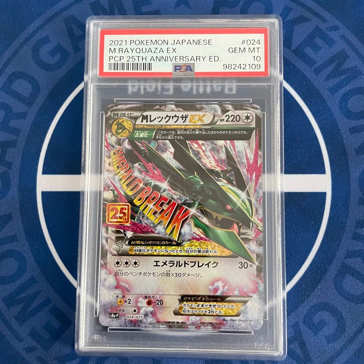 PSA10 2枚セット 連番 ピカチュウ 25th おたんじょうび お誕生日 PSA10 2枚セット 連番 ピカチュウ 25th おたんじょうび お誕生日
