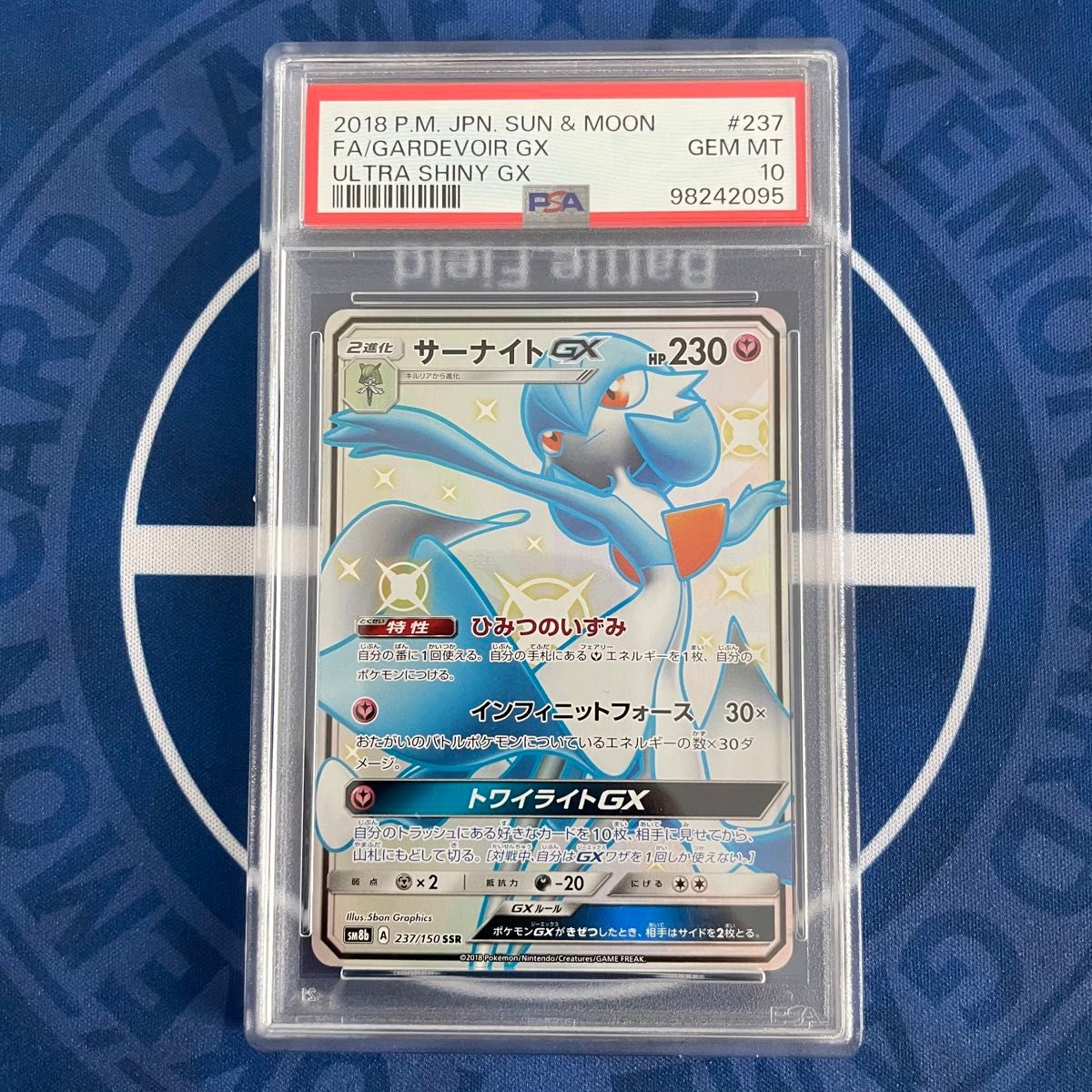 PSA10】サーナイトGX SSR/サーナイトex SAR 2枚セット【連番 PSA10】サーナイトGX SSR/サーナイトex SAR 2枚セット【連番