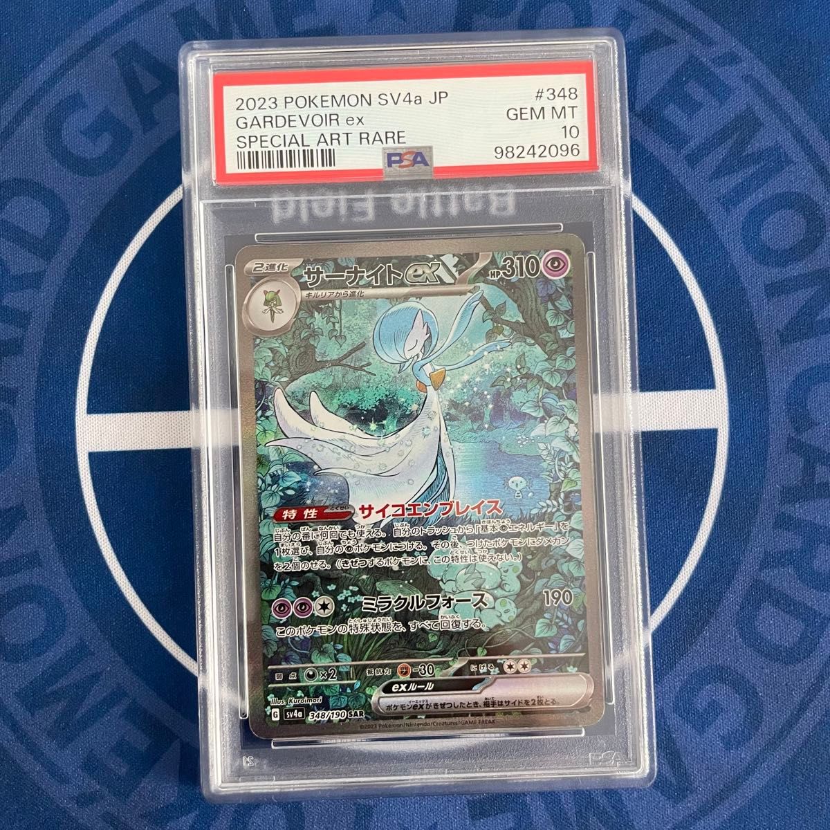 PSA10】サーナイトGX SSR/サーナイトex SAR 2枚セット【連番 PSA10】サーナイトGX SSR/サーナイトex SAR 2枚セット【連番