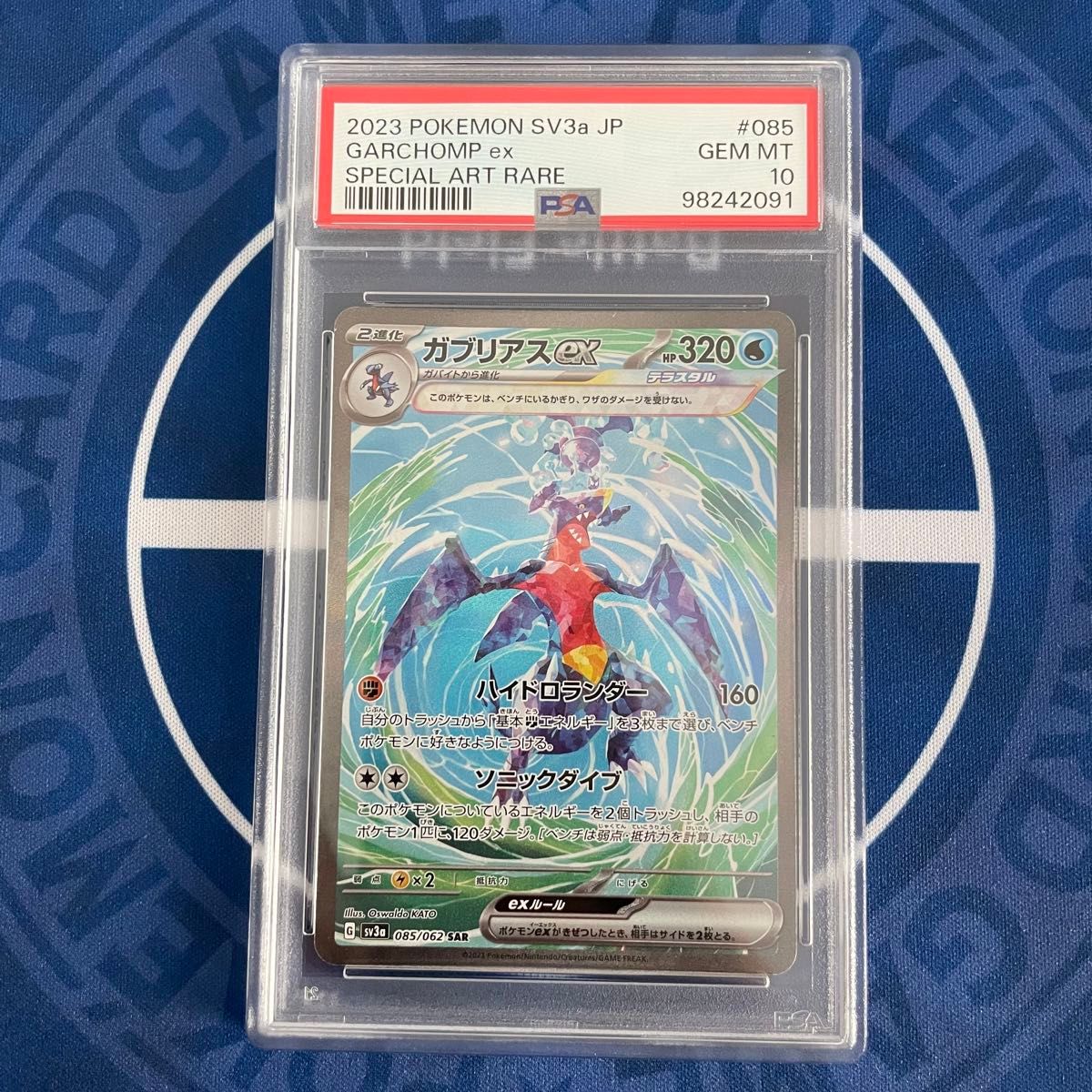 PSA10】ガブリアスex SAR【ポケモンカード】レイジングサーフ PSA10】ガブリアスex SAR【ポケモンカード】レイジングサーフ