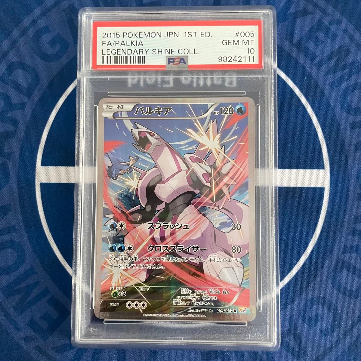 PSA10】パルキア 伝説キラコレクション【ポケモンカード】PALKIA PSA10】パルキア 伝説キラコレクション【ポケモンカード】PALKIA