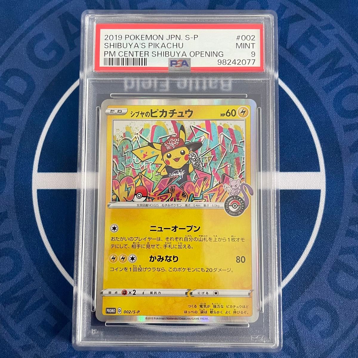 PSA9】シブヤのピカチュウ プロモ【ポケモンカード】ポケモン PSA9】シブヤのピカチュウ プロモ【ポケモンカード】ポケモン