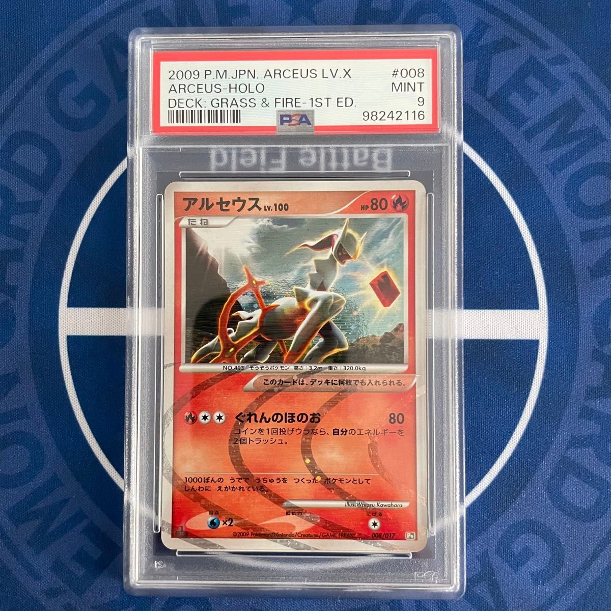 PSA 10 鑑定 ポケモンカード アルセウス 008/017 DPt4-S 構築 PSA 10 鑑定 ポケモンカード アルセウス 008/017 DPt4-S 構築