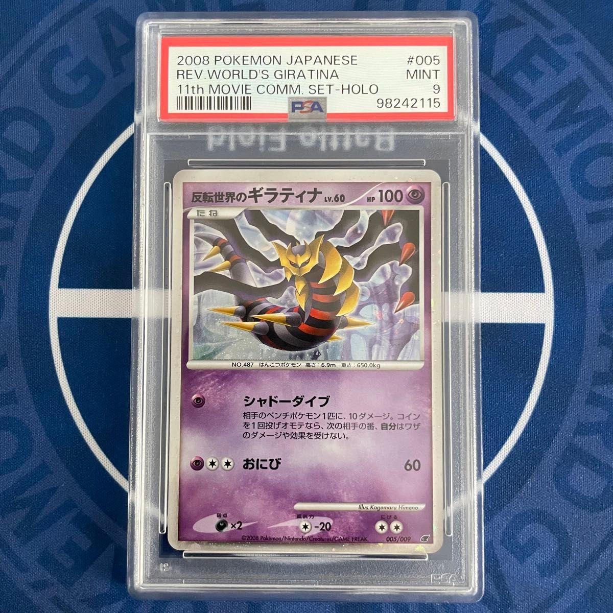 PSA9】反転世界のギラティナ LV 60【ポケモンカード】GIRATINA PSA9】反転世界のギラティナ LV 60【ポケモンカード】GIRATINA