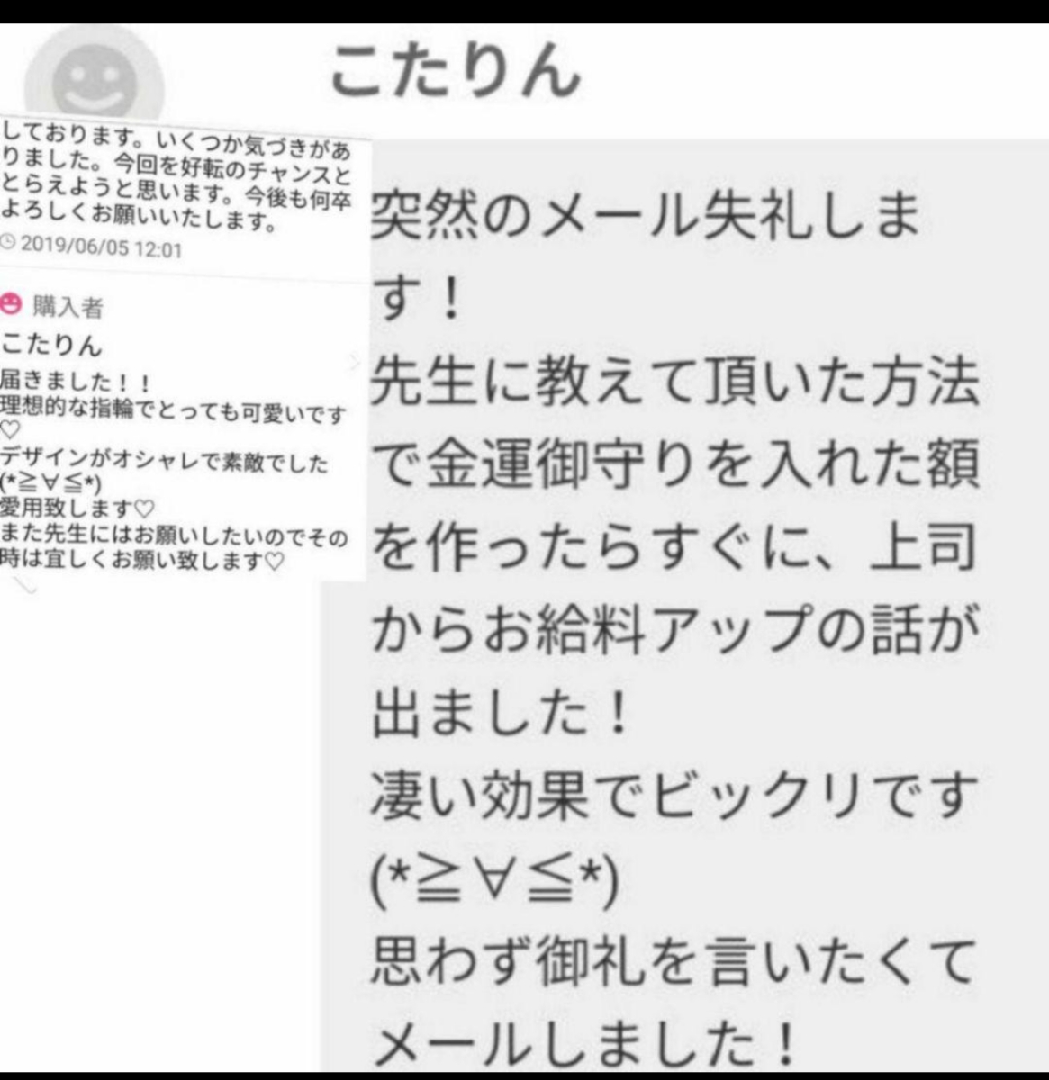 大社金札お守り豪華キラキラ財布に入るサイズ　稀少限定社殿お守り　金運巡らせ人生好転　お金の念を金運向上プラスエネルギーにします。_画像7