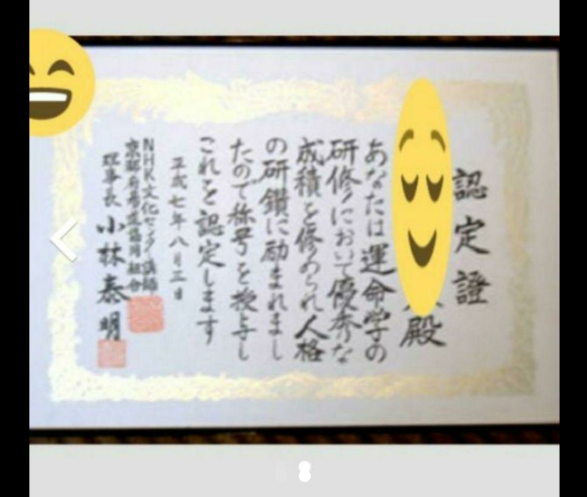 悩み受付　陰陽師霊視します。あなたの金運人生アップ祈祷付きます。　鑑定書配達します。成田より、りんかい先生です。_画像10