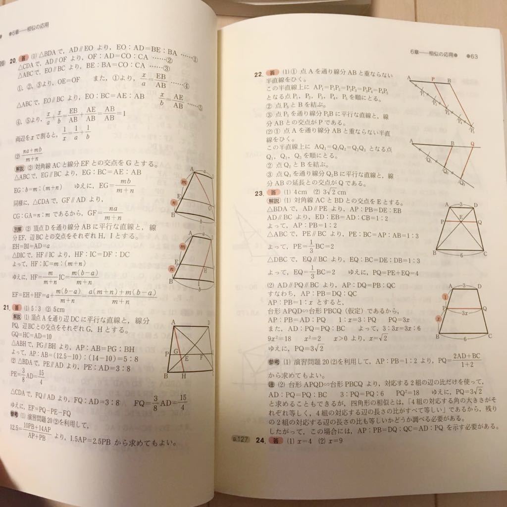 ヤフオク 中学 新ａクラス数学問題集3年 解答編付き 中古