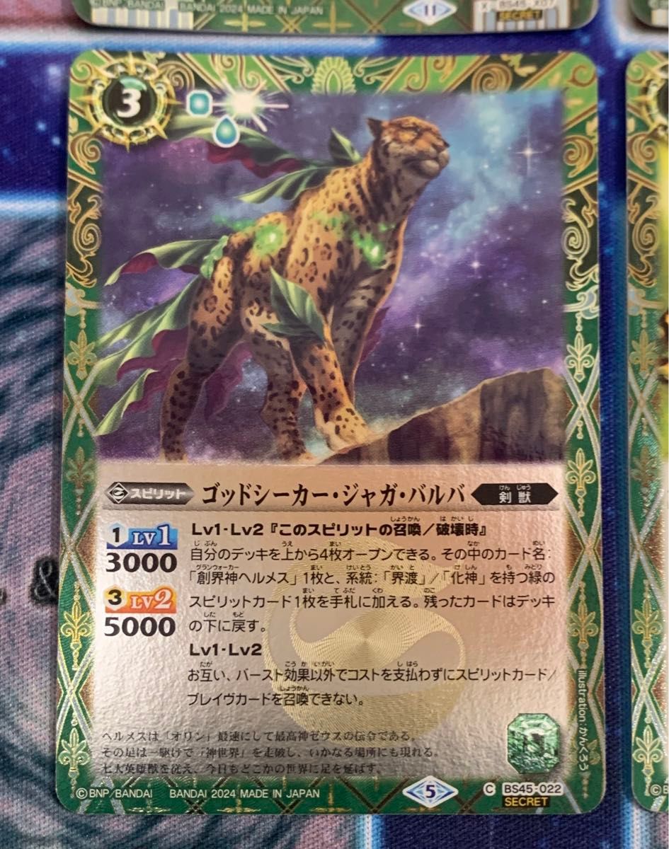 （セール）開催中 人気ブランドも続々プライス バトルスピリッツ バトスピ リミテッドパック2024 剣獣 - バトル バトルスピリッツ