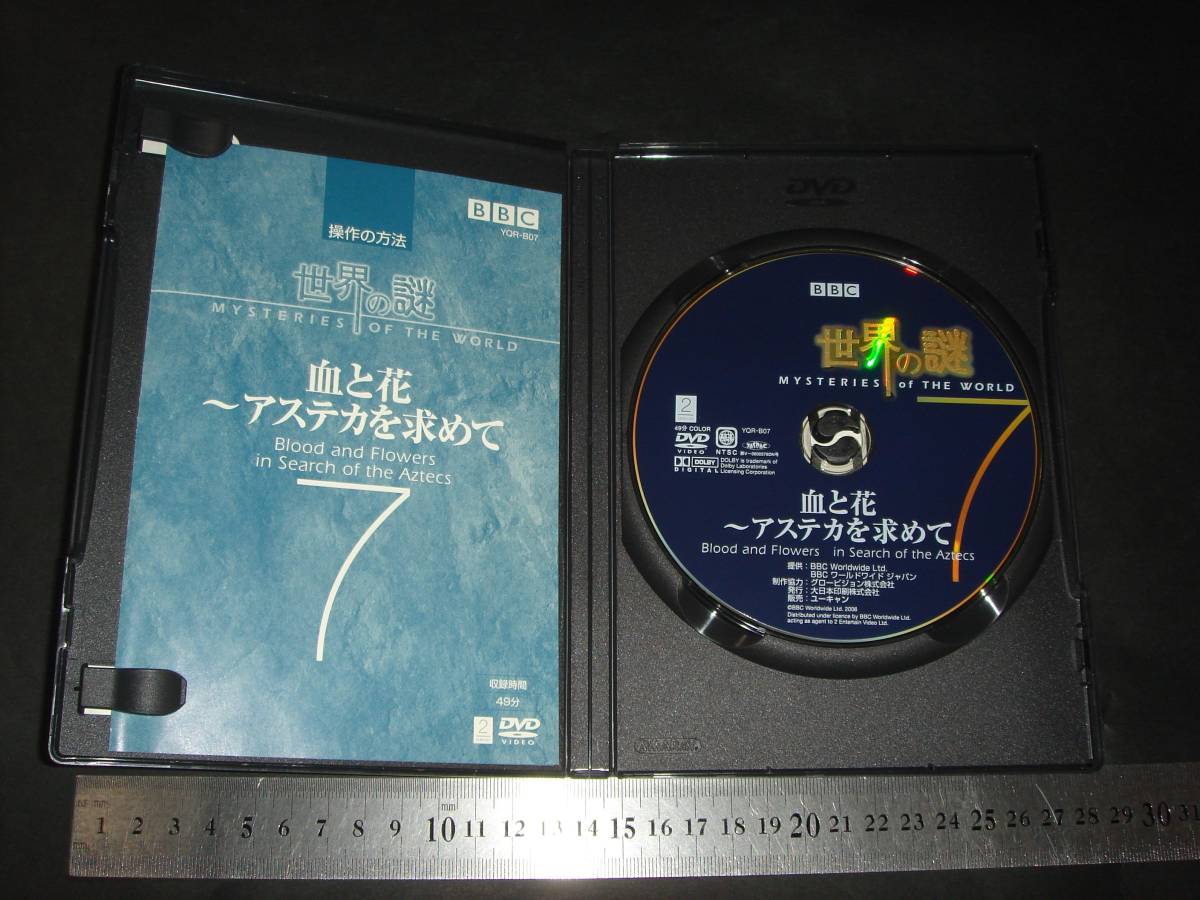 !?[ DVD BBC мир. загадка 7.. цветок ~a стерео ka. запрос .] почему сердце .. бог ... нет если ..... .