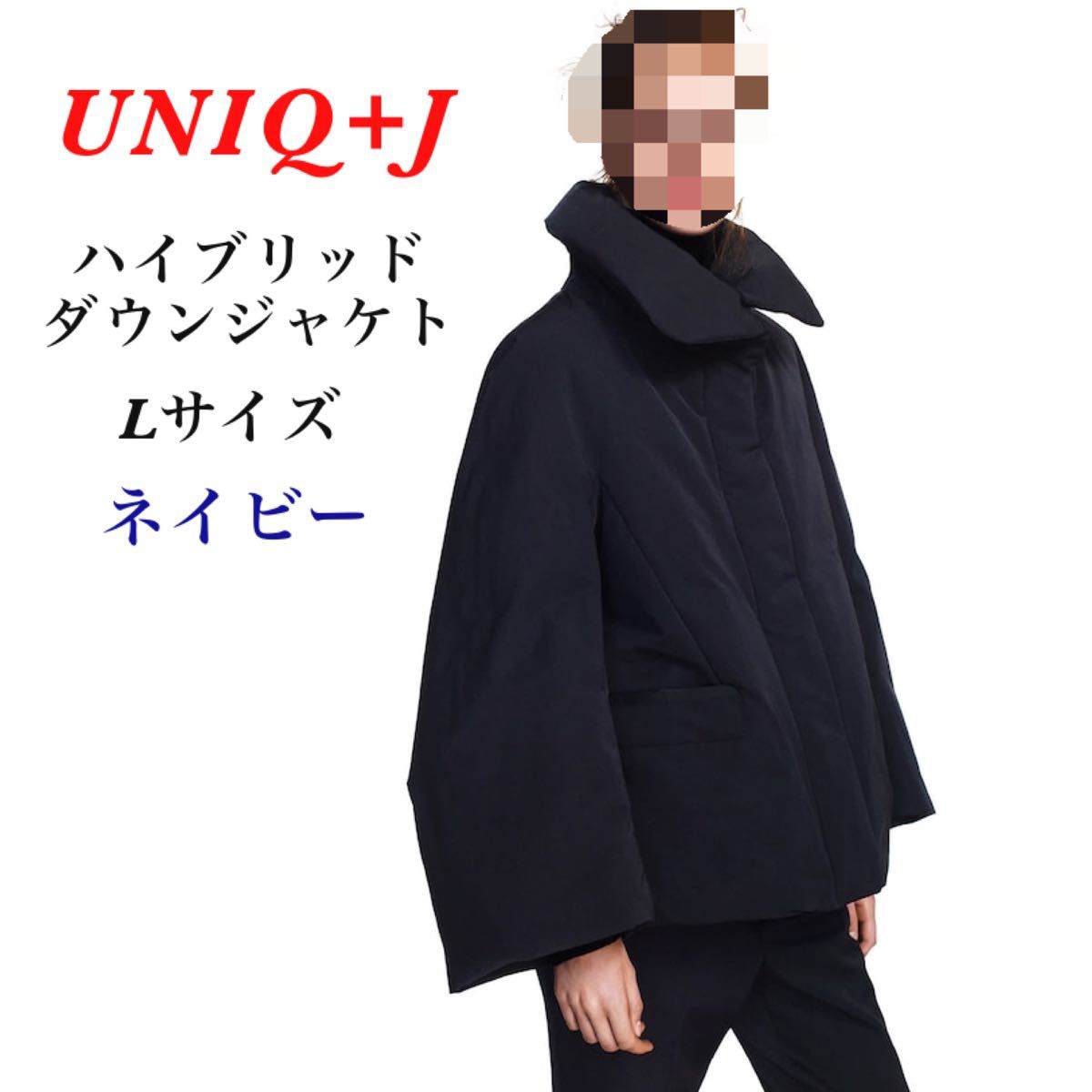 Lサイズ UNIQ+J ハイブリッドダウンジャケト ショート丈 Lサイズ UNIQ+J ハイブリッドダウンジャケト ショート丈