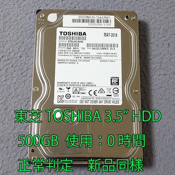 東芝 TOSHIBA 3 5インチHDD 500GB 新品同様 使用 0時間 正常判定 東芝 TOSHIBA 3 5インチHDD 500GB 新品同様 使用 0時間 正常判定