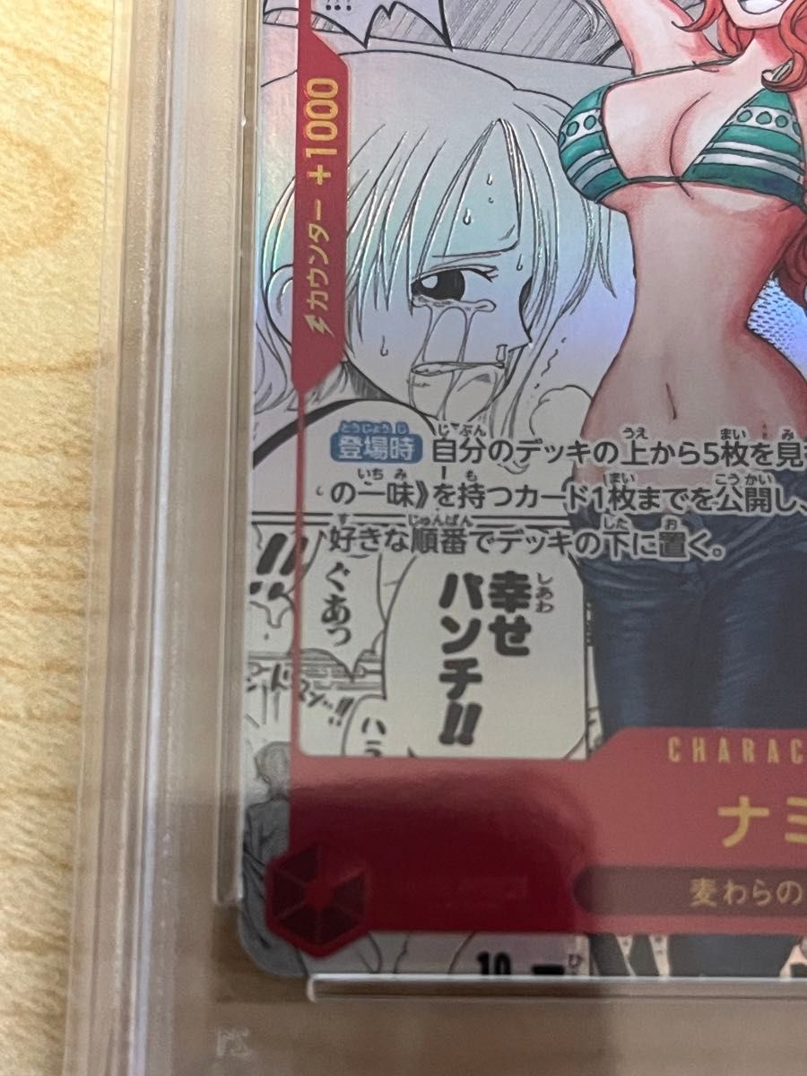 ナミコミパラ psa10 ワンピースカード PSA|Yahoo!フリマ(旧 ナミコミパラ psa10 ワンピースカード PSA|Yahoo!フリマ(旧