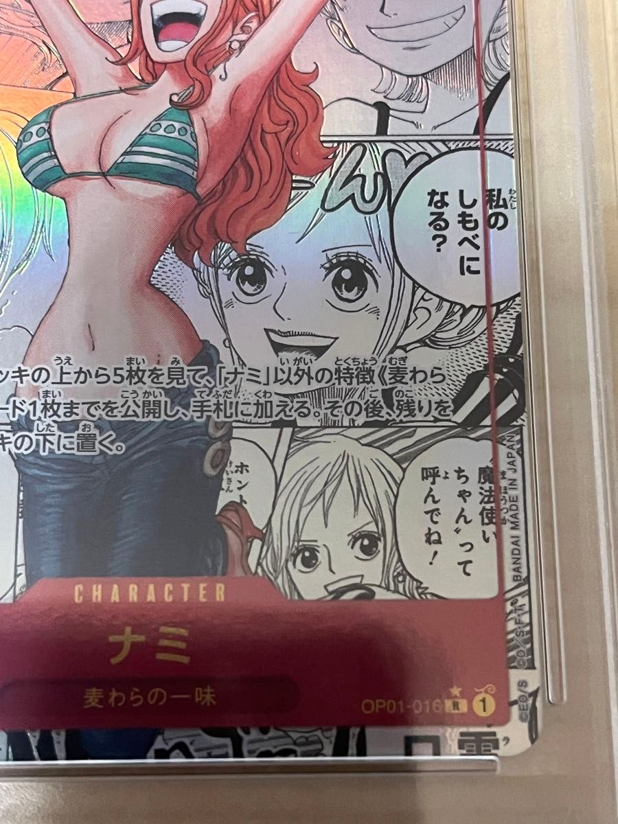 ナミコミパラ psa10 ワンピースカード PSA|Yahoo!フリマ(旧 ナミコミパラ psa10 ワンピースカード PSA|Yahoo!フリマ(旧