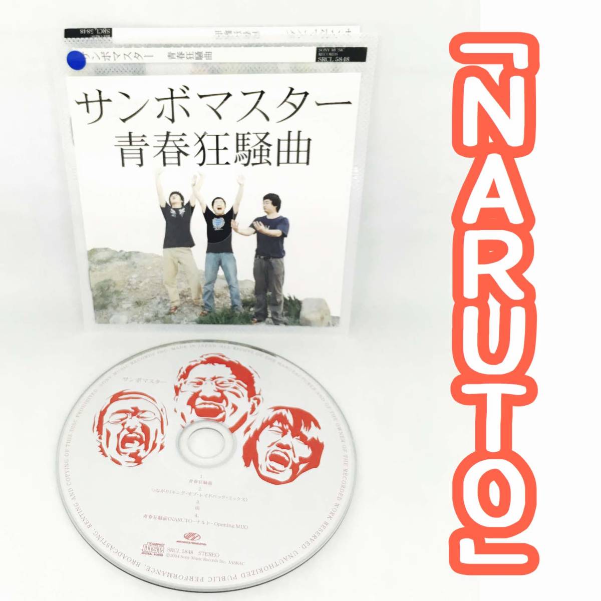 送料1円 Naruto ナルト Op5 サンボマスター 青春狂騒曲 アニメソング一般 売買されたオークション情報 Yahooの商品情報をアーカイブ公開 オークファン Aucfan Com 送料1円 Naruto ナルト Op5 サンボマスター 青春狂騒曲 アニメソング一般 売買されたオークション情報 Yahooの商品情報をアーカイブ公開 オークファン Aucfan Com
