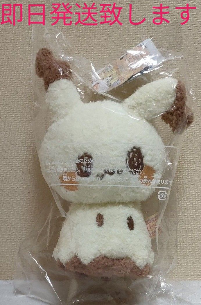 ポケピース ぬいぐるみ ミミッキュ|Yahoo!フリマ(旧PayPayフリマ) ポケピース ぬいぐるみ ミミッキュ|Yahoo!フリマ(旧PayPayフリマ)