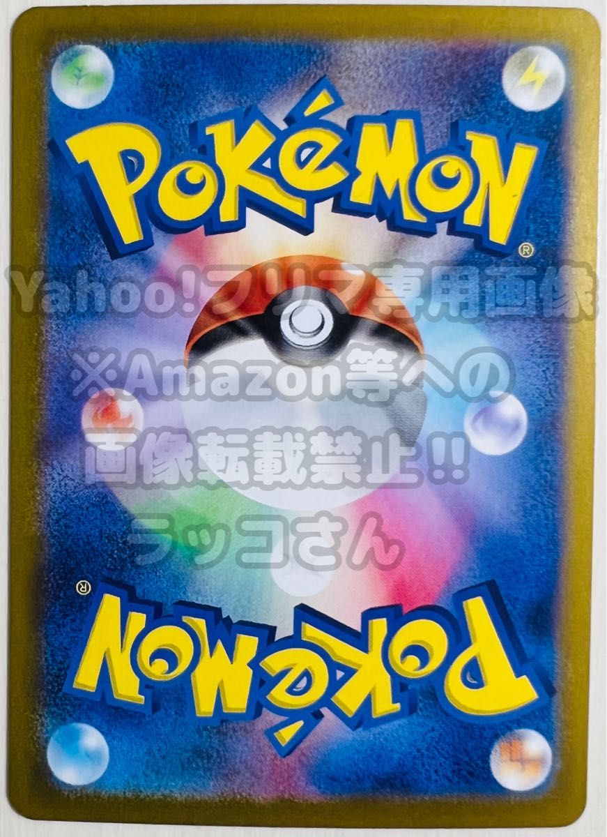 ポケモンカード ポケカ ピカチュウex SAR 超電ブレイカー ポケモンカード ポケカ ピカチュウex SAR 超電ブレイカー
