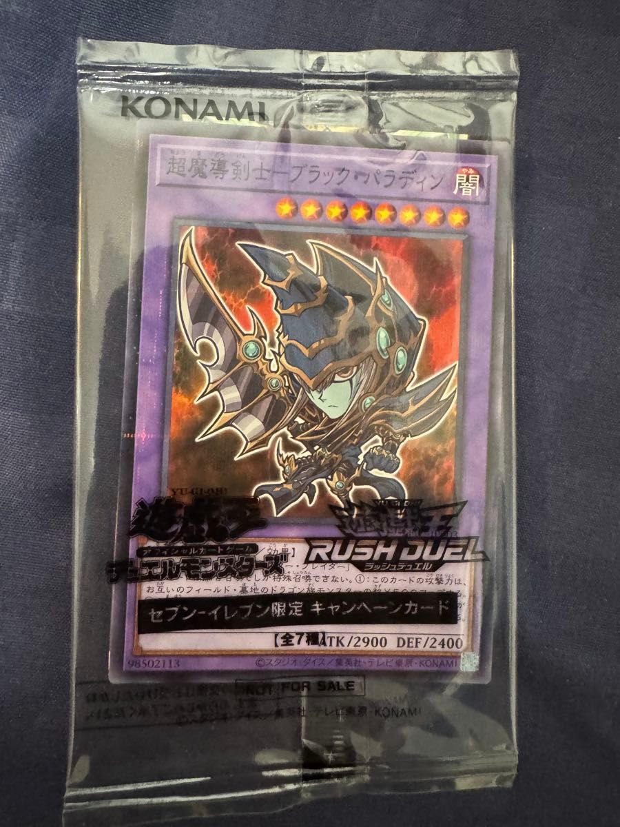遊戯王 ハイチュウ ブラック・マジシャン バスター・ブレイダー 遊戯王 ハイチュウ ブラック・マジシャン バスター・ブレイダー