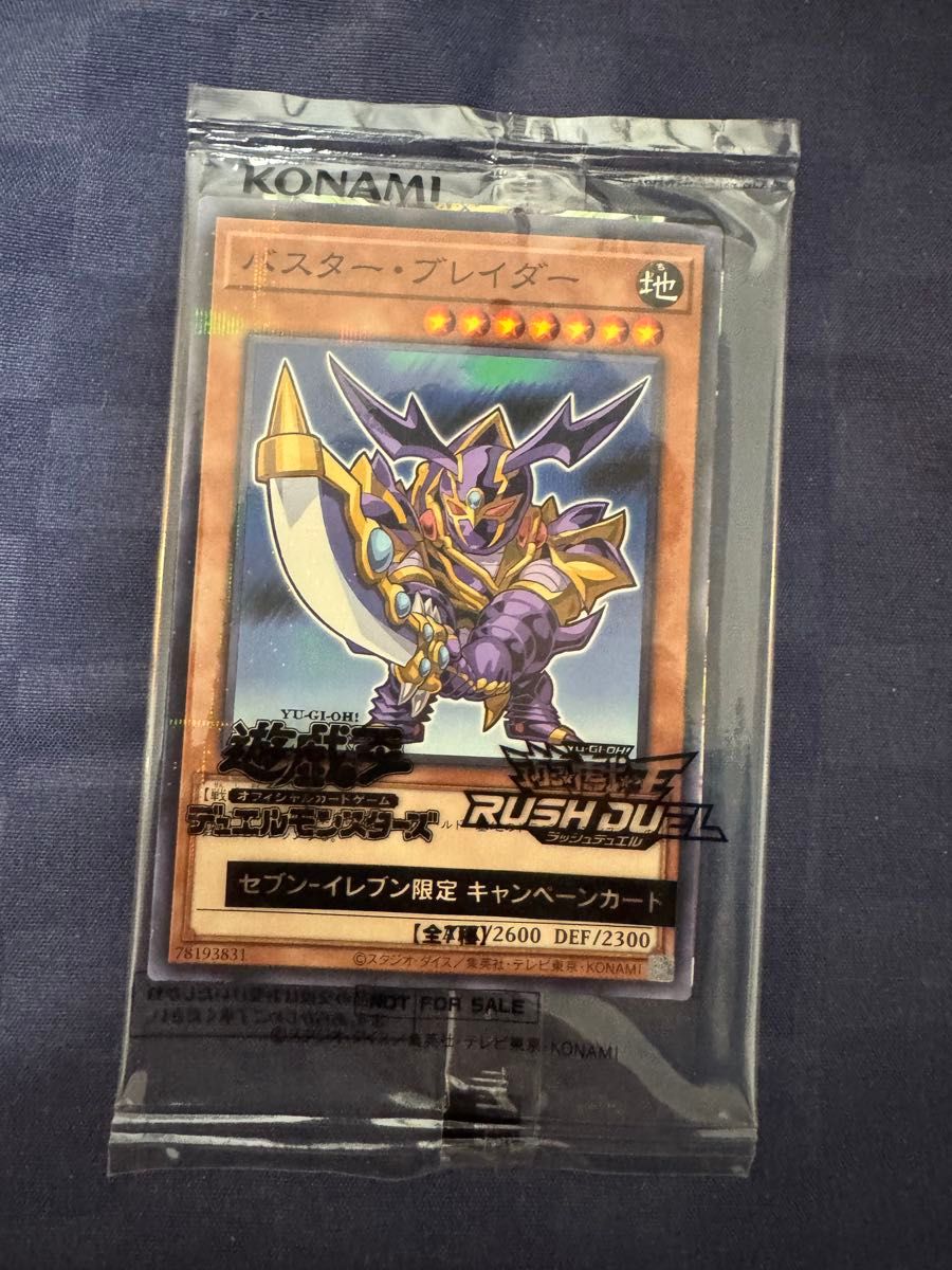 遊戯王 ハイチュウ ブラック・マジシャン バスター・ブレイダー 遊戯王 ハイチュウ ブラック・マジシャン バスター・ブレイダー