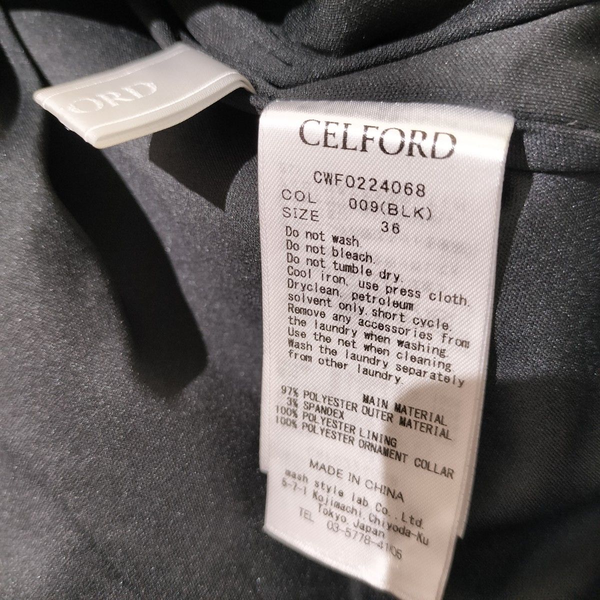 極美品】CELFORD セルフォード 襟付きポンチセットアップ 極美品】CELFORD セルフォード 襟付きポンチセットアップ