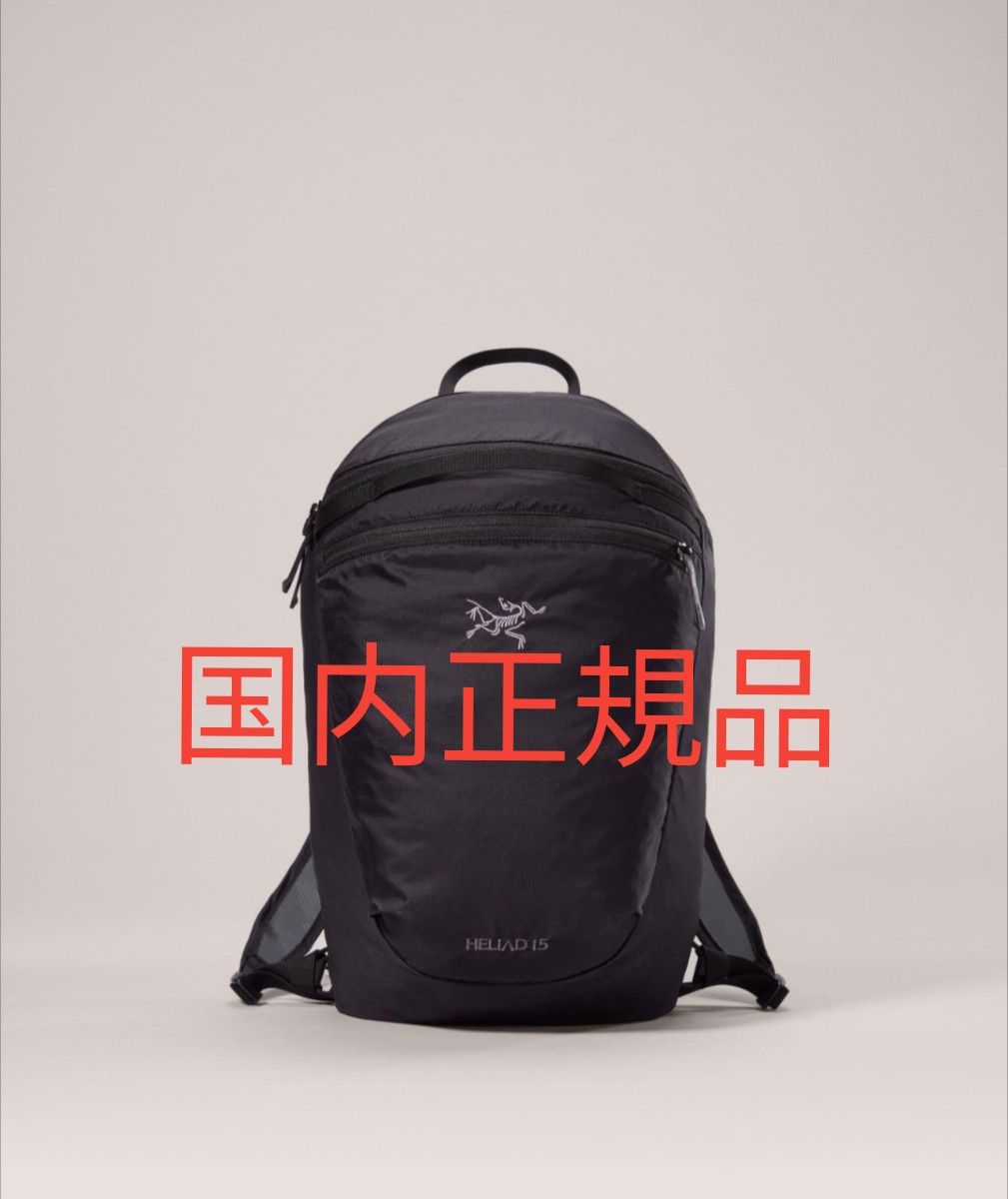 アークテリクス ヒリアド15 ブラック 国内正規品|Yahoo!フリマ アークテリクス ヒリアド15 ブラック 国内正規品|Yahoo!フリマ