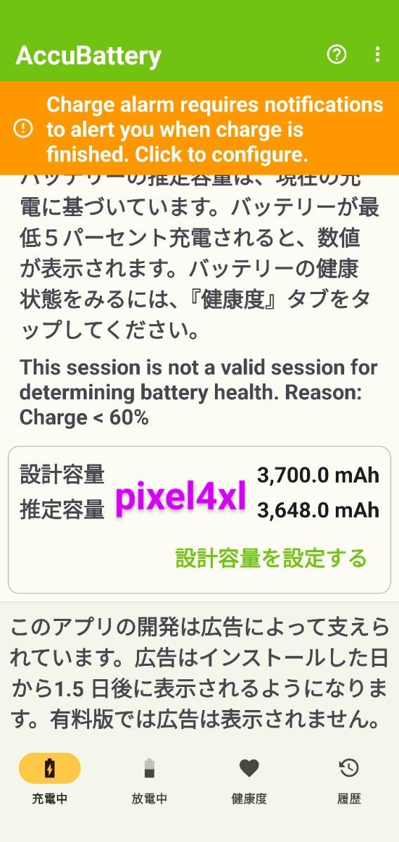 Google pixel 4 XL US Prototype Android14 simフリー 超美品 Google pixel 4 XL US Prototype Android14 simフリー 超美品