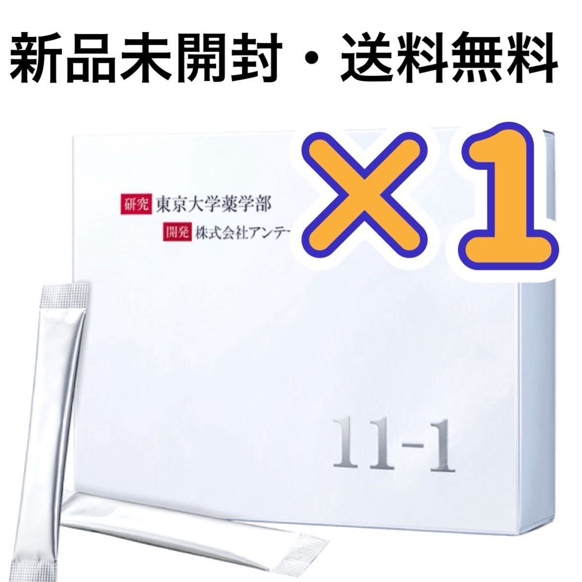 11-1乳酸菌 いちいちのいち 2g 30包 1セット サプリメント 健康 11-1乳酸菌 いちいちのいち 2g 30包 1セット サプリメント 健康