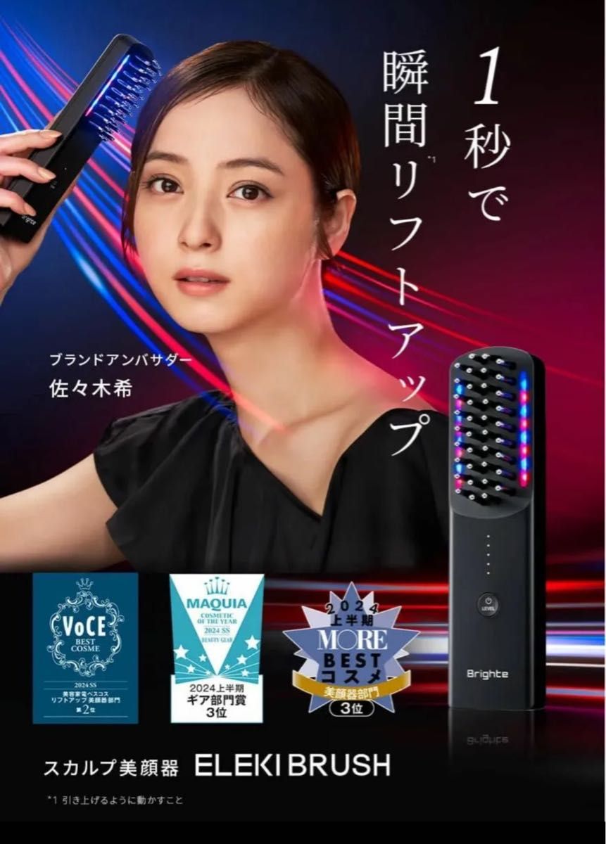 Brighte ELEKI BRUSH ブライト エレキブラシ 美顔器|Yahoo Brighte ELEKI BRUSH ブライト エレキブラシ 美顔器|Yahoo