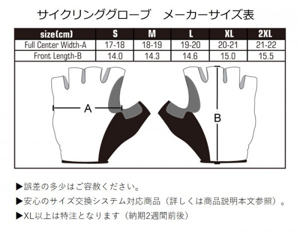 落札後、希望サイズをお知らせください