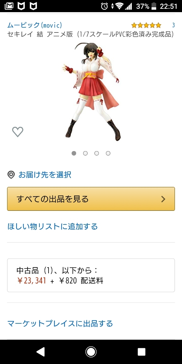 セキレイ 結 musubi アニメ版 (1/7スケールPVC彩色済み完成品 セキレイ 結 musubi アニメ版 (1/7スケールPVC彩色済み完成品