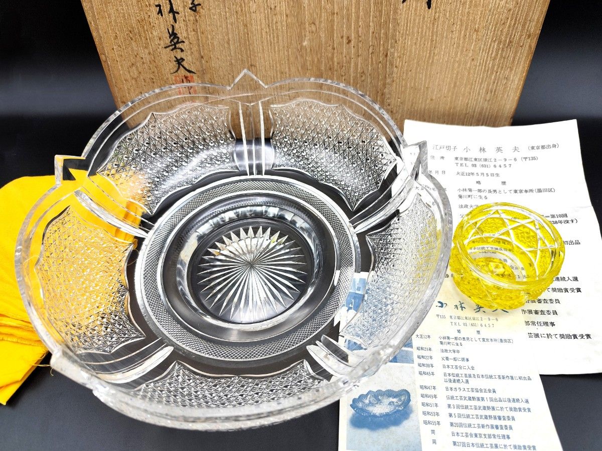 超希少品☆小林英夫 硝子菊籠目切子鉢(切子、江戸切子、薩摩切子)