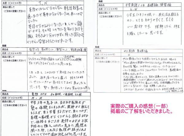 【高品質】 プロが教える 英語 中学 2年 DVD 授業 基礎 7枚 問題集 参考書 参考書一般
