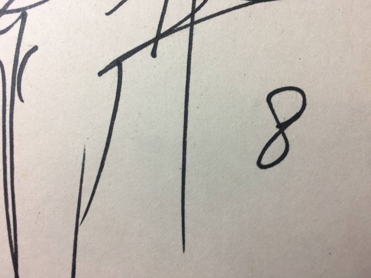 *[ excellent article .]*. person army .. virtue active service era 8 autograph autograph square fancy cardboard Tokyo Yomiuri Giants 8 number direction hour era is 88 number rare article old secondhand goods baseball relation goods 