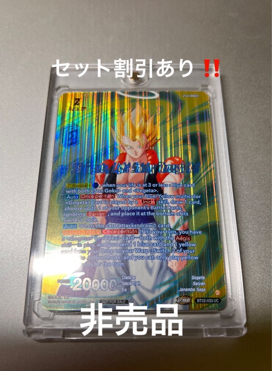 ドラゴンボールカードゲーム ゴジータ BT22-033 フュージョン ドラゴンボールカードゲーム ゴジータ BT22-033 フュージョン