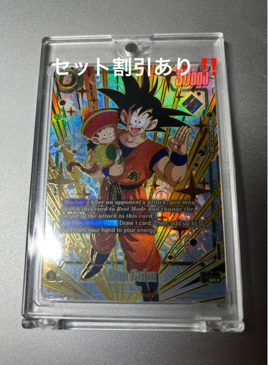新品未開封】ドラゴンボールカードゲーム 孫悟空 チャンピオン 新品未開封】ドラゴンボールカードゲーム 孫悟空 チャンピオン