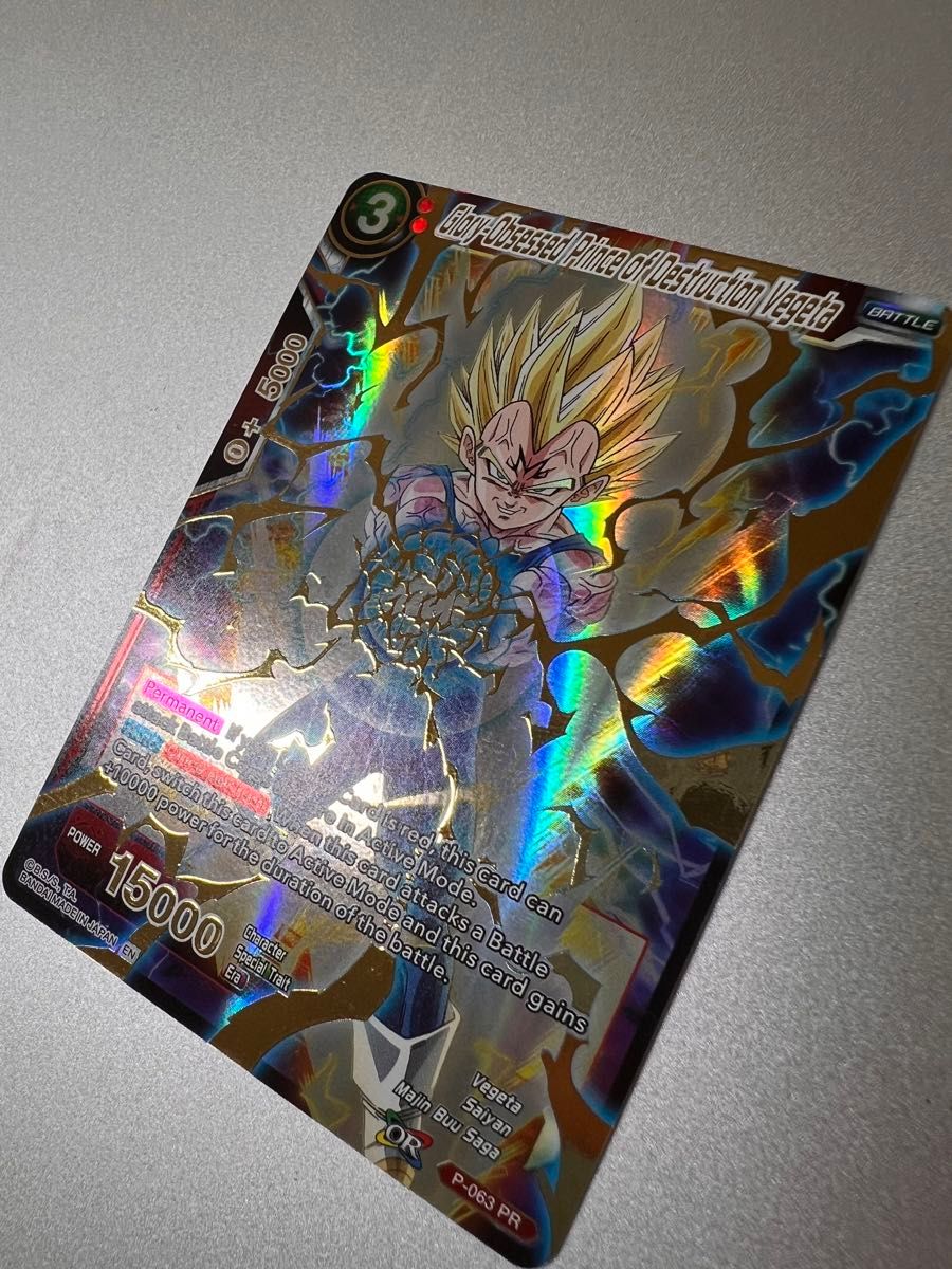 ドラゴンボールカードゲーム 魔人ベジータ プロモ P-063 ドラゴンボールカードゲーム 魔人ベジータ プロモ P-063