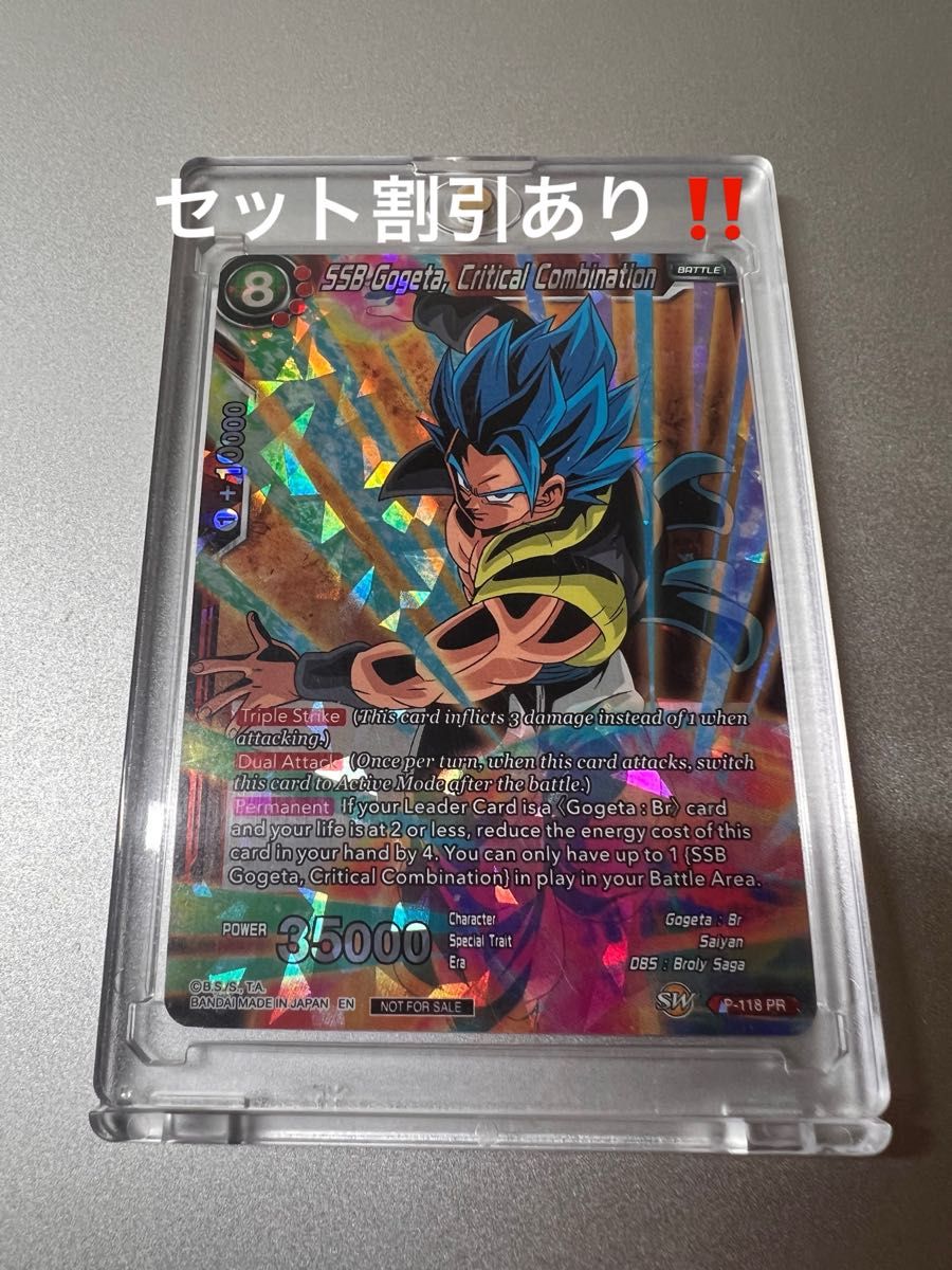 ドラゴンボールカードゲーム ゴジータ SSGSS P-118 フュージョン ドラゴンボールカードゲーム ゴジータ SSGSS P-118 フュージョン