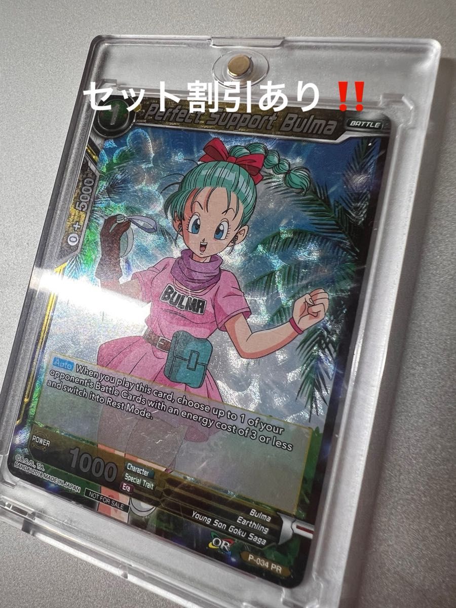 ドラゴンボールカードゲーム ブルマ プロモ P-034 フュージョン ドラゴンボールカードゲーム ブルマ プロモ P-034 フュージョン