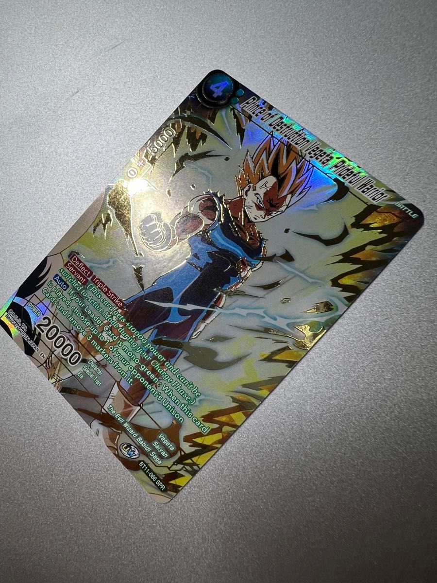ドラゴンボールカードゲーム 魔人ベジータ BT11-066 ドラゴンボールカードゲーム 魔人ベジータ BT11-066