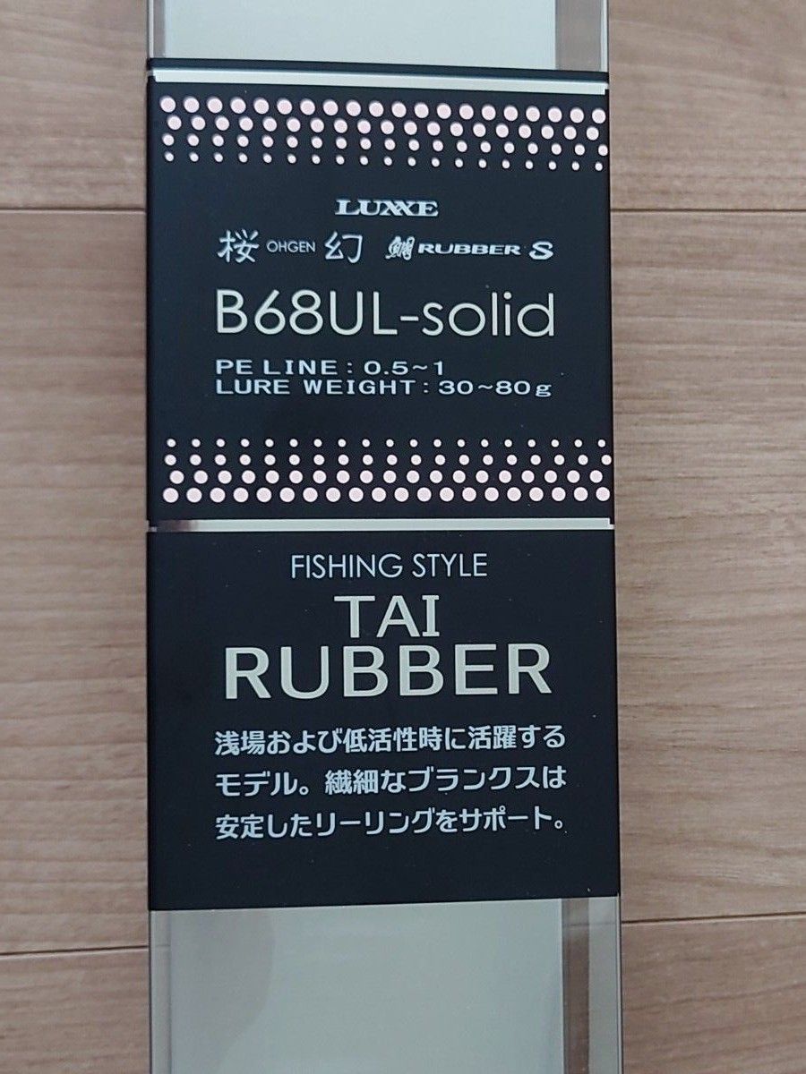 がまかつ ラグゼ桜幻 鯛ラバS B68UL-solid|Yahoo!フリマ(旧 がまかつ ラグゼ桜幻 鯛ラバS B68UL-solid|Yahoo!フリマ(旧