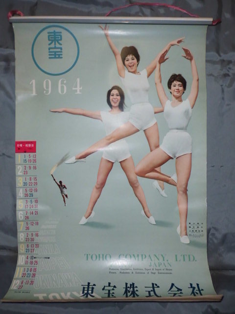  восток . календарь 1964 год подлинная вещь .. Tokyo Olympic . дудка свет ./ Shirakawa . прекрасный / Kagawa столица ./.../. тысяч ../. прекрасный цветок плата / -слойный гора ../ глициния . блестящий .