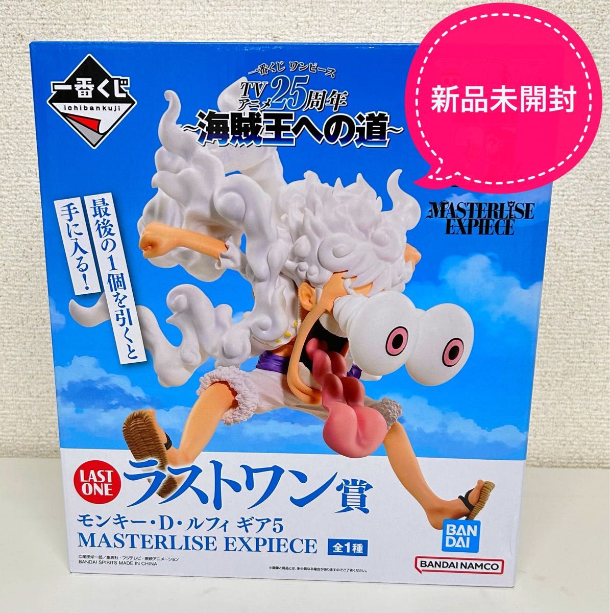 新品未開封】ワンピース 1番くじ 海賊王への道 ラストワン賞 新品未開封】ワンピース 1番くじ 海賊王への道 ラストワン賞