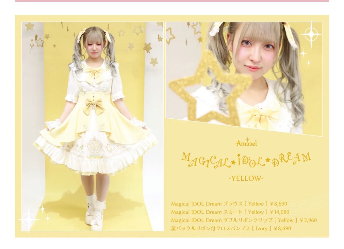 Amavel Magical IDOL Dream ブラウススカートセット Amavel Magical IDOL Dream ブラウススカートセット
