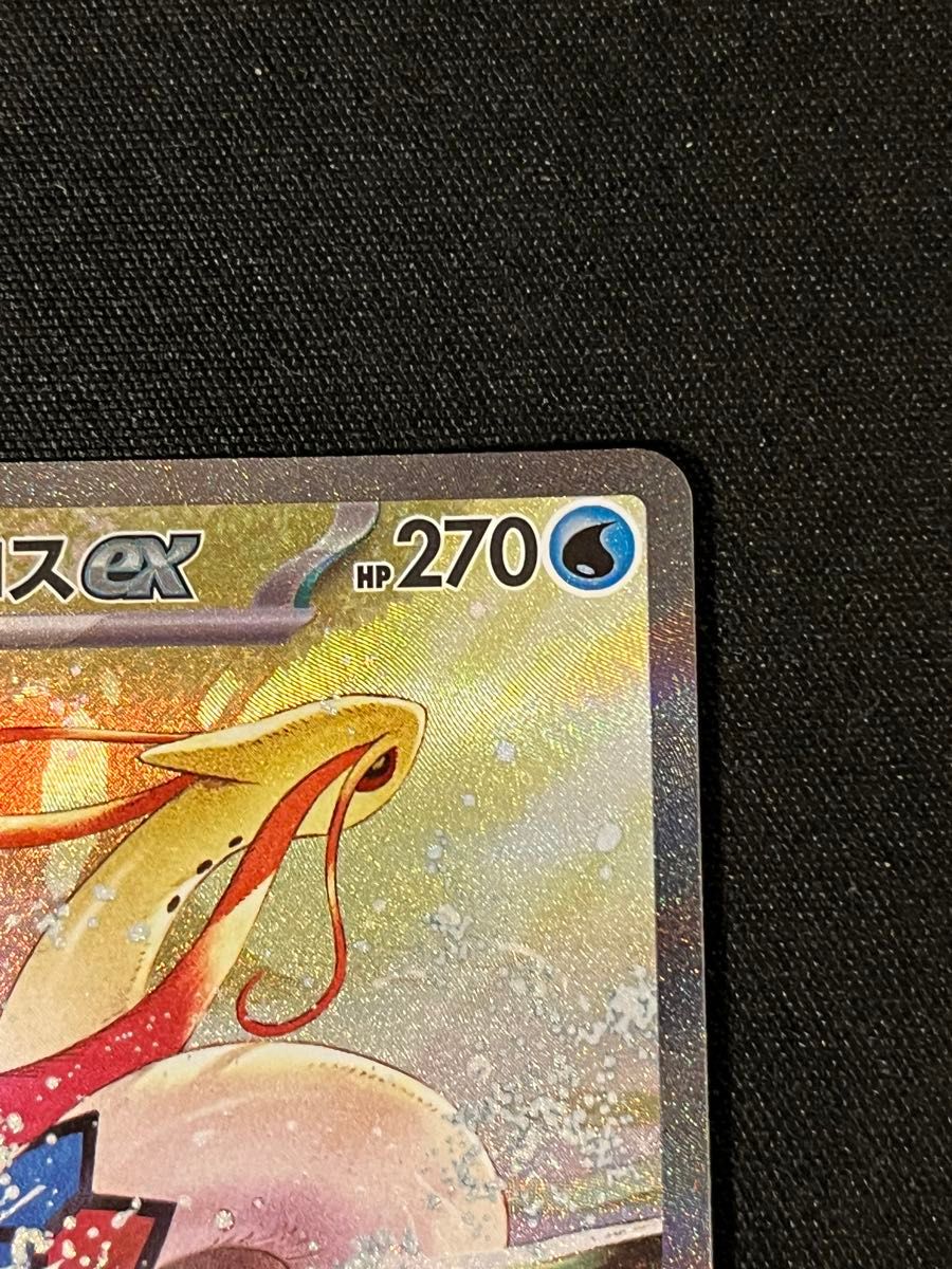 ポケモンカード ミロカロスex SAR 超電ブレイカー|Yahoo!フリマ ポケモンカード ミロカロスex SAR 超電ブレイカー|Yahoo!フリマ