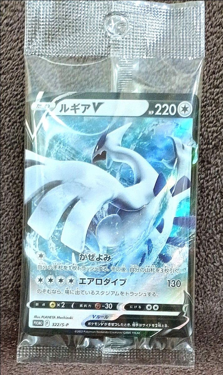 未開封 ミステリーボックス プロモ ルギアV ポケモンカード 未開封 ミステリーボックス プロモ ルギアV ポケモンカード